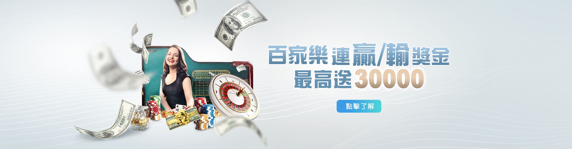 金濠娛樂城百家樂優惠連贏送