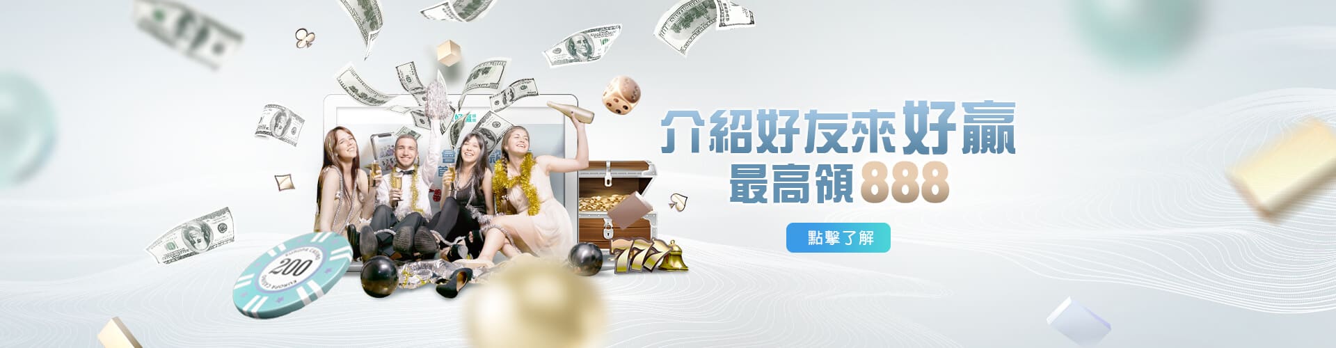 金濠娛樂城介紹好友送888